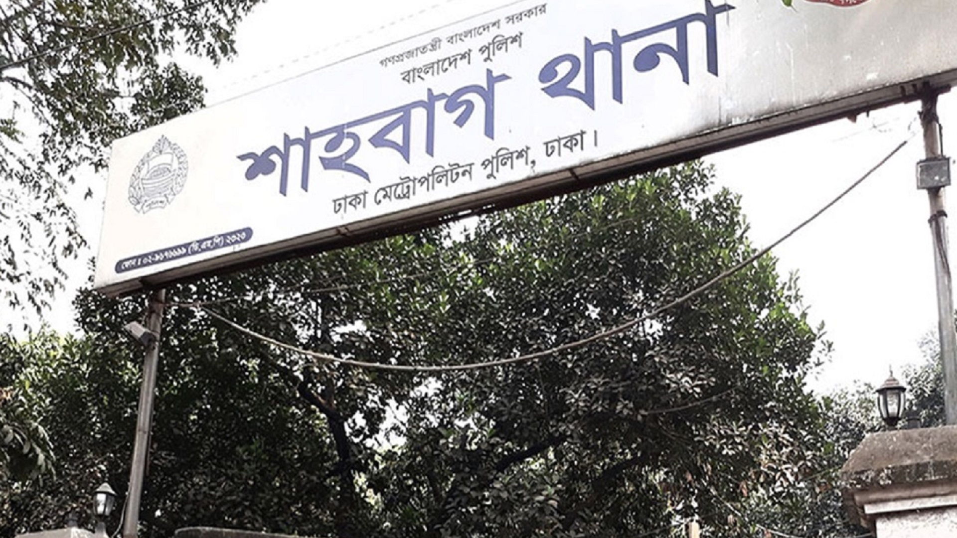 ম্য হত্যাকাণ্ডে জড়িতদের গ্রেপ্তারের দাবিতে রাজধানীর শাহবাগ থানা ঘেরাও