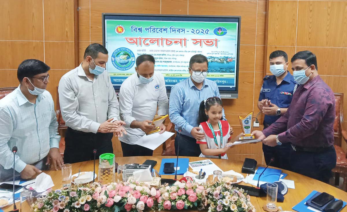 ফরিদপুরে বিশ্ব পরিবেশ দিবস উদযাপন