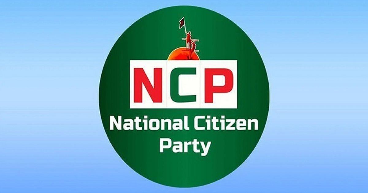 এনসিপি প্রতীক হিসেবে শাপলা বরাদ্দ পেতে দলটি একটি ব্যাখ্যা দিয়েছে