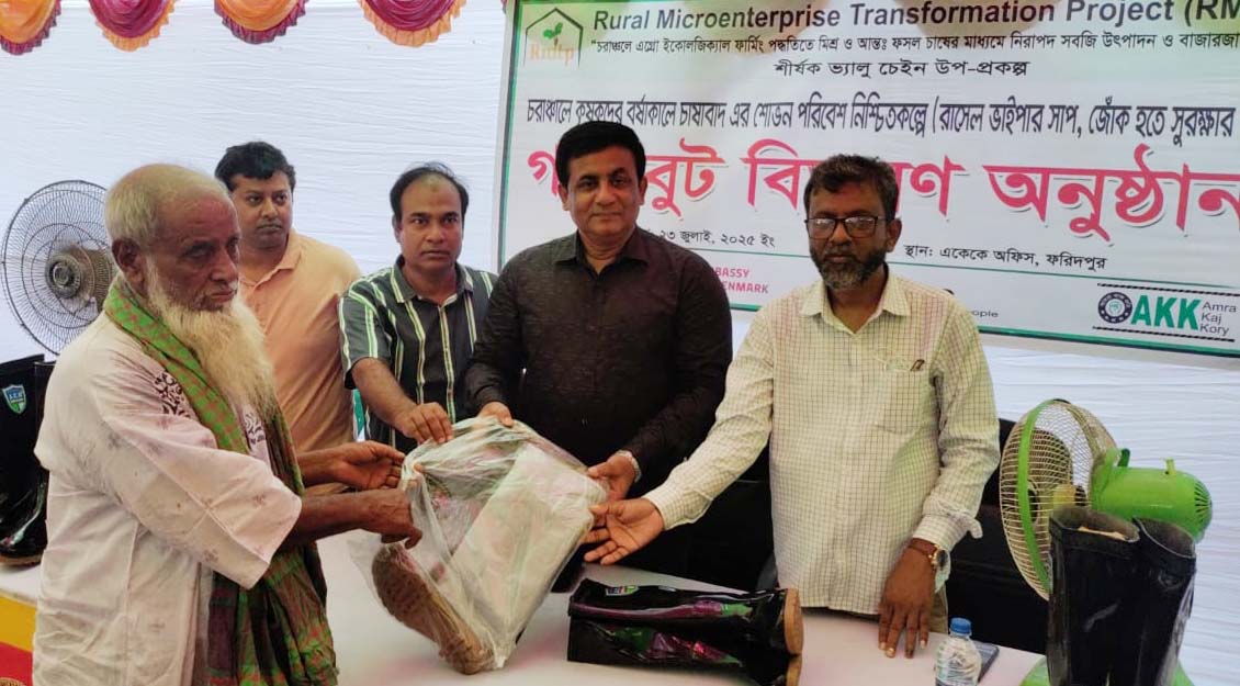 বিষাক্ত সাপ থেকে রক্ষা পেতে ফরিদপুরে তিন শতাধিক কৃষক কৃষানীদের মাঝে গামবুট জুতা বিতরন
