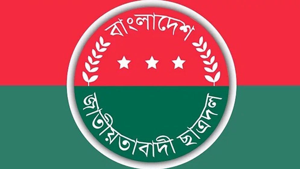 নাসীরুদ্দীন পাটওয়ারীর বক্তব্যের নিন্দা ও প্রতিবাদ ছাত্রদলের