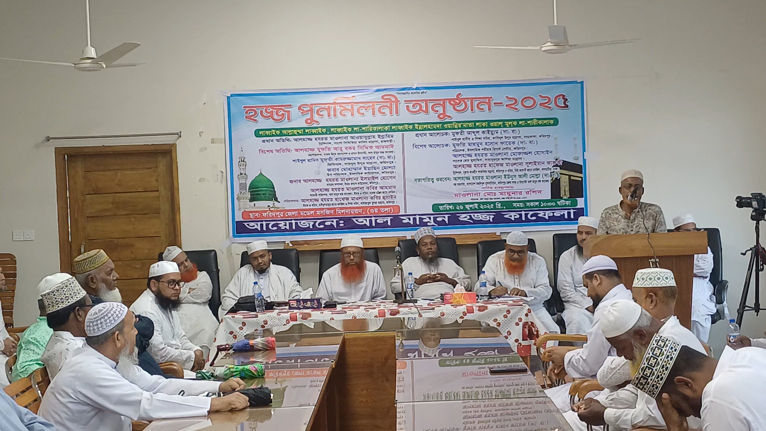 ফরিদপুরে আল মামুন হজ্জ কাফেলার হজ্জ পুনর্মিলনী অনুষ্ঠান