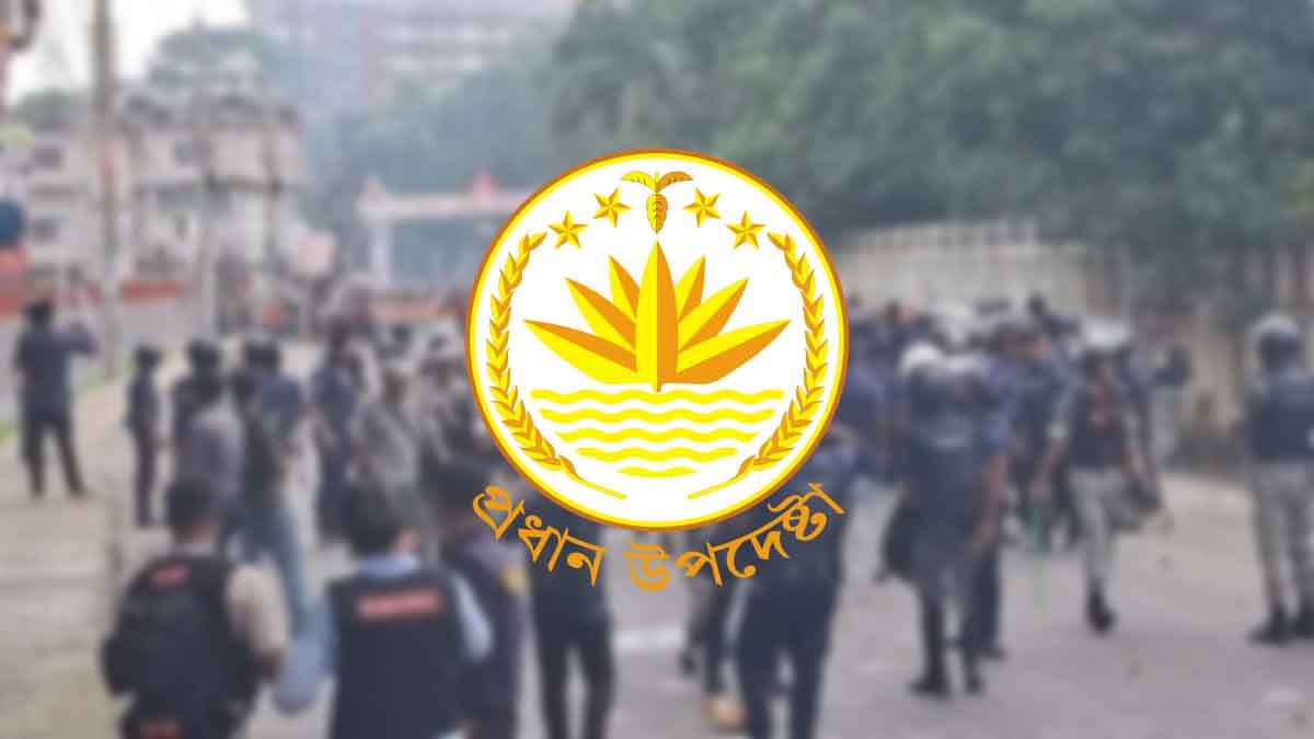 গোপালগঞ্জে রিস্থিতি নিয়ন্ত্রণে আনতে গোপালগঞ্জে ২২ ঘণ্টার জন্য কারফিউ জারি করেছে অন্তর্বর্তী সরকার