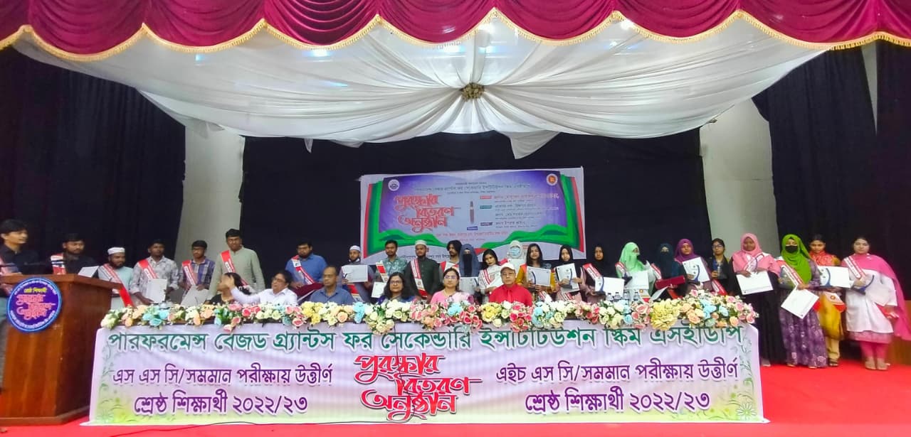 ফরিদপুরে কৃতি শিক্ষার্থীদের মাঝে  পুরস্কার বিতরণ