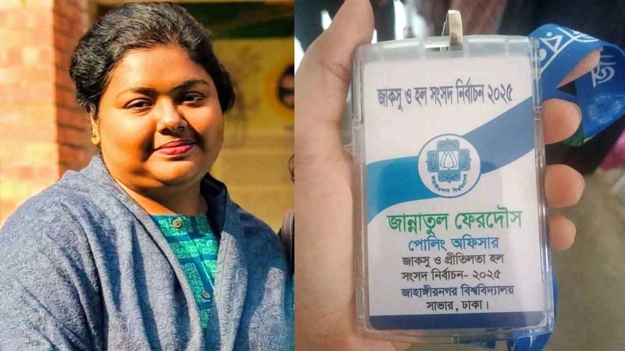 জাকসু নির্বাচন : দায়িত্ব পালনকালে শিক্ষিকার মৃত্যু