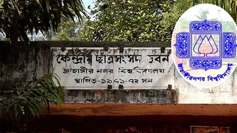 জাকসু নির্বাচনে ব্যালটে ভুলের অভিযোগ