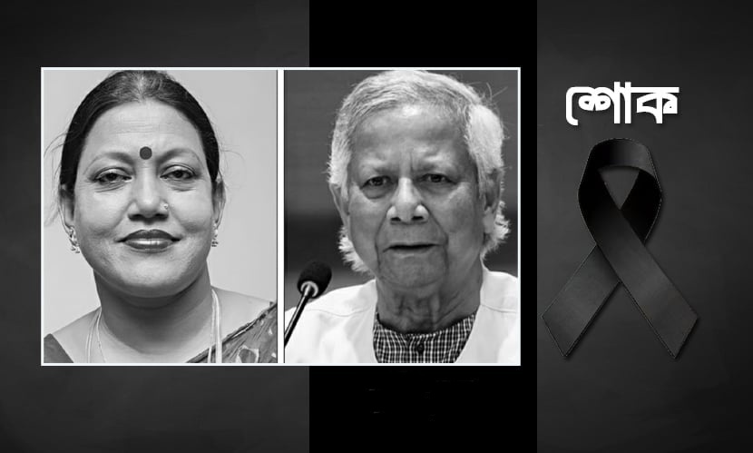 ফরিদা পারভীনের মৃত্যুতে প্রধান উপদেষ্টার শোক
