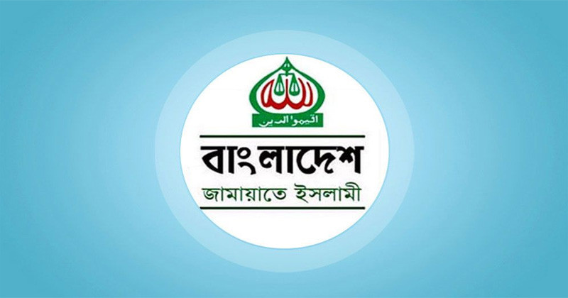 স্বাধীনতা ও জাতীয় দিবস উপলক্ষে জামায়াতের ২ দিনের কর্মসূচি ঘোষণা