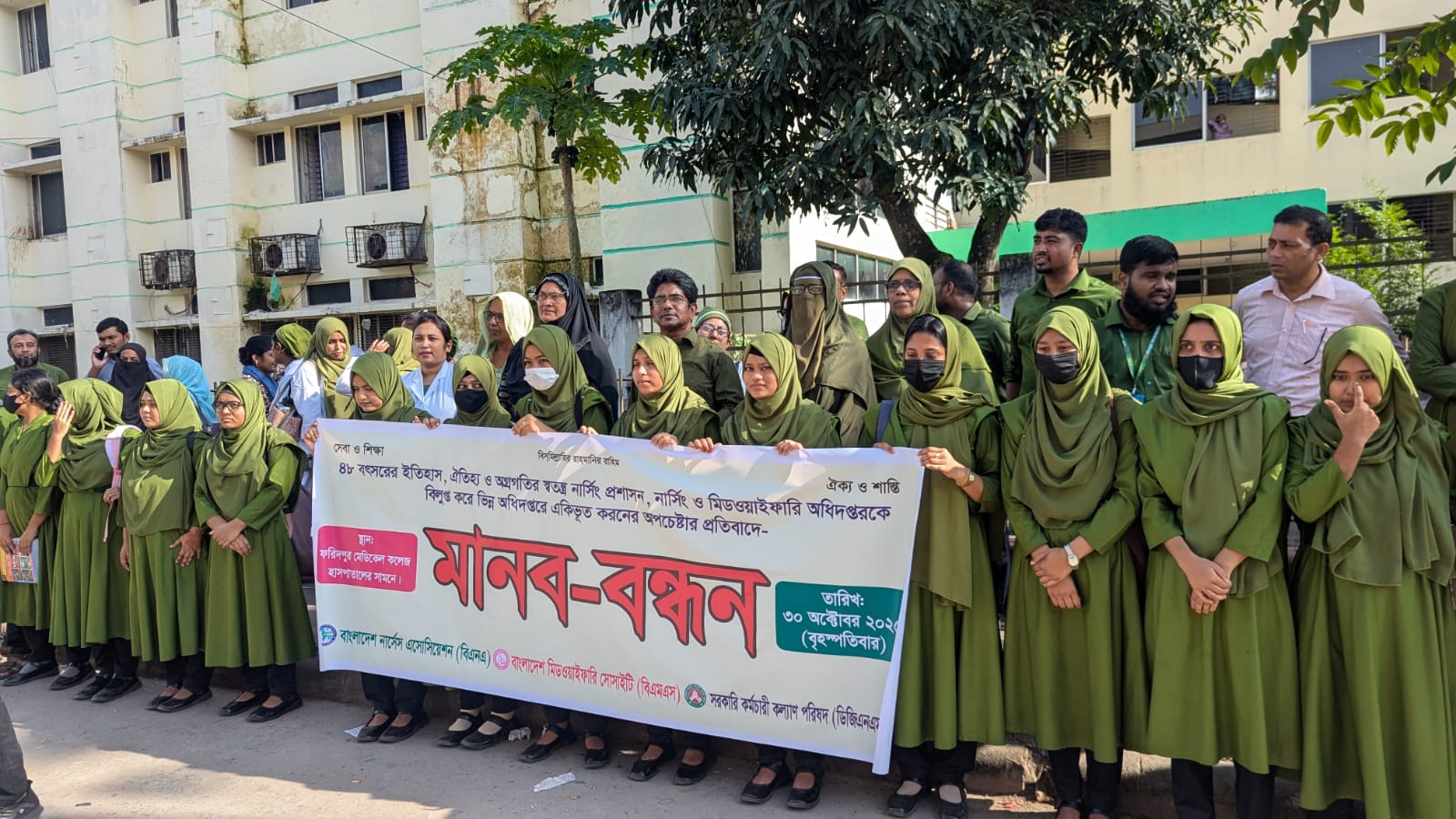 ফরিদপুরে ১০ দফা দাবিতে  নার্সদের মানববন্ধন