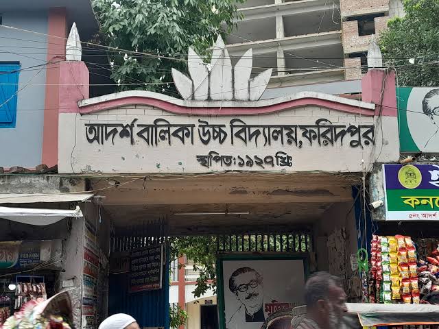 ফরিদপুর: ডিসি’র স্বাক্ষর জাল! বিপাকে প্রধান শিক্ষক