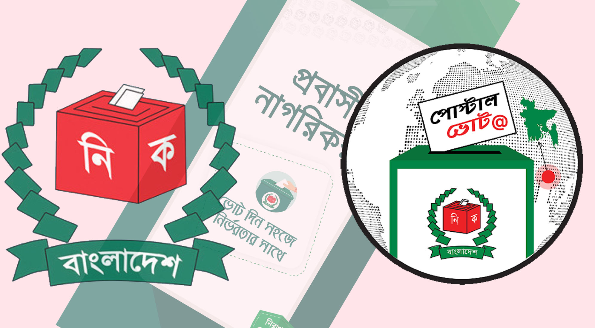 পোস্টাল ব্যালটে ভোট দিয়েছেন ৪ লাখ প্রবাসী