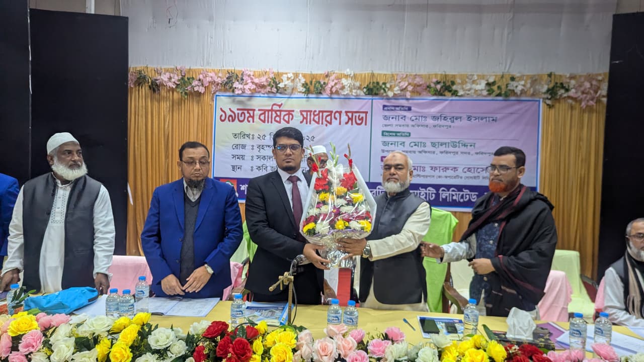 ফরিদপুরে শতনীড় এর ১৯ তম বার্ষিক সাধারণ সভা অনুষ্ঠিত