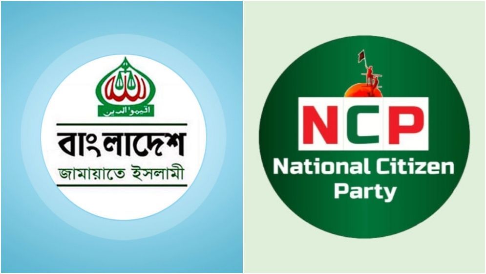জামায়াতে ইসলামীর সঙ্গী হতে যাচ্ছে এনসিপি