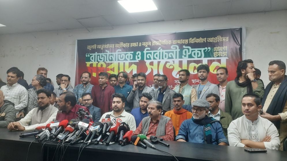 এনসিপির নেতৃত্বে নির্বাচনী জোট ঘোষণা