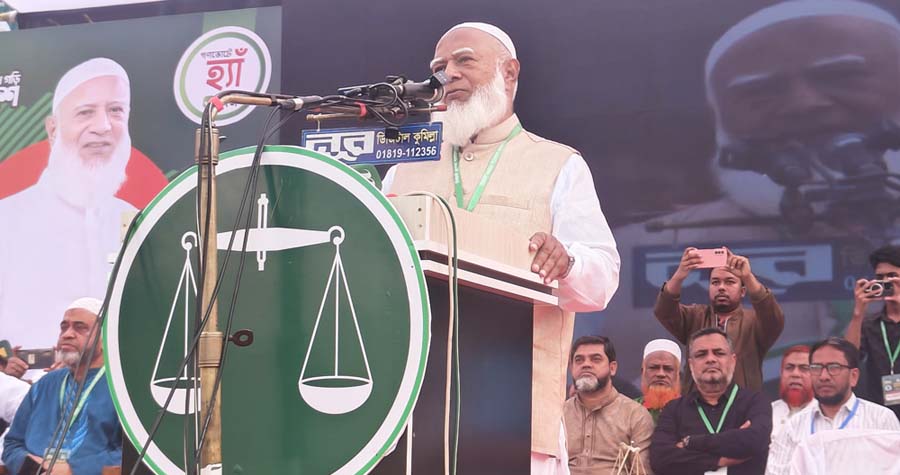 কেবল একটি দলের বিজয় নয়, বরং ১৮ কোটি মানুষের বিজয় নিশ্চিত করতে হবে: জামায়াতে ইসলামীর আমির