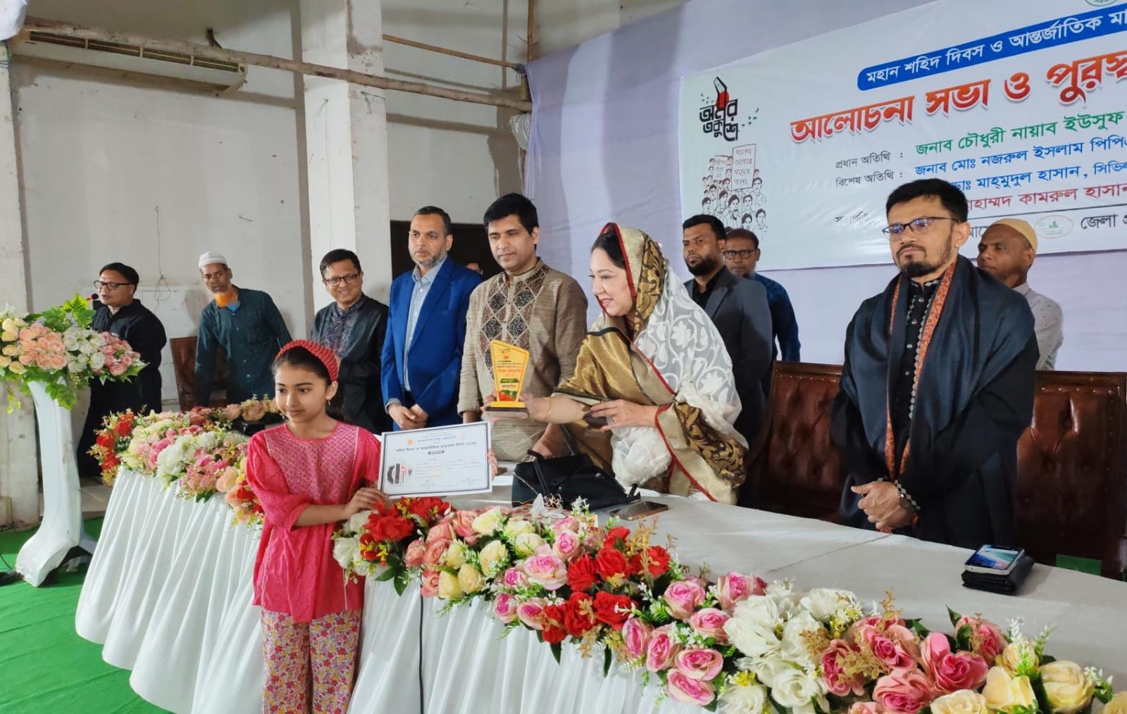 ফরিদপুরে মহান শহীদ দিবসে আলোচনা সভা ওপুরস্কার বিতরন