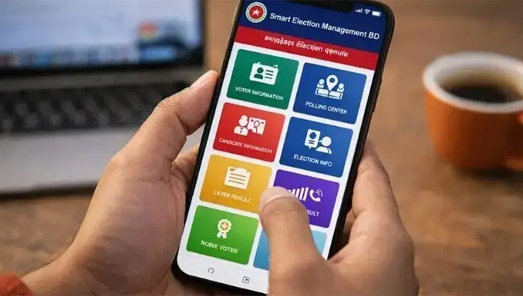 ফোনে ভোটাররা রিয়েল টাইমে ফলাফল দেখতে পারবেন যেভাবে
