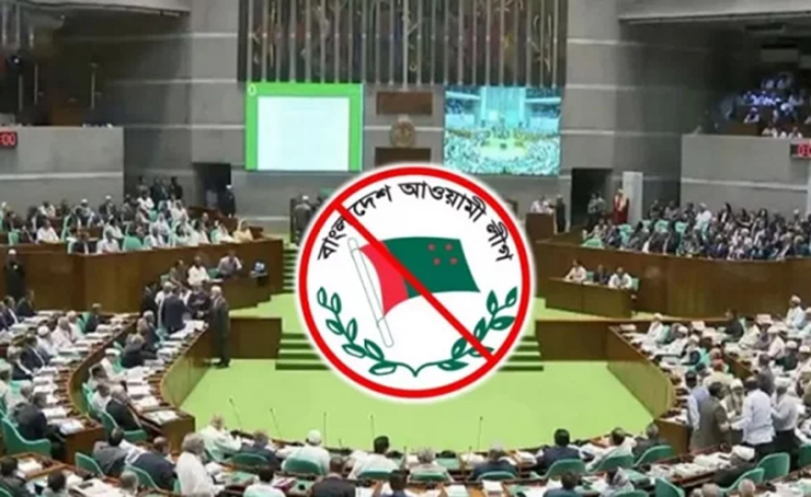 নিষিদ্ধই থাকছে আওয়ামী লীগের কার্যক্রম, সংসদে বিল পাস