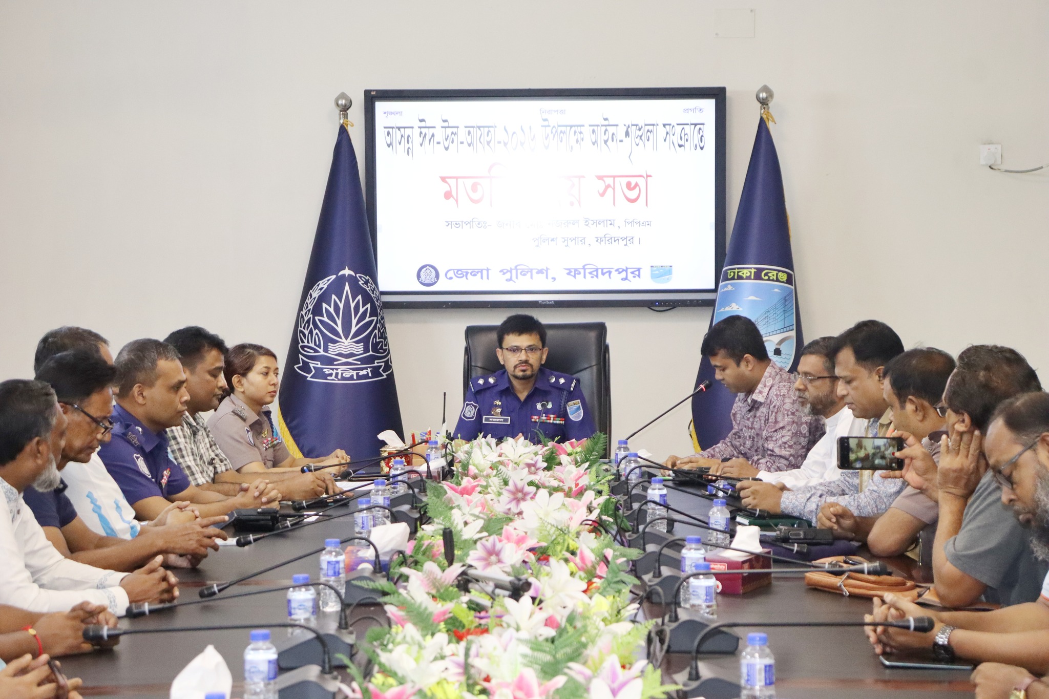 ফরিদপুরে আসন্ন ঈদ-উল-আযহা নিরাপদ ও আনন্দময় করতে জেলা পুলিশের মত বিনিময় সভা