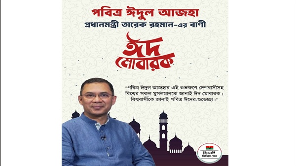 দেশবাসীকে ঈদুল আজহার শুভেচ্ছা জানালেন প্রধানমন্ত্রী জাতীয়