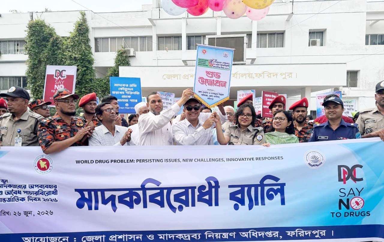 ফরিদপুরে আন্তর্জাতিক মাদকদ্রব্যের অপব্যবহার ও অবৈধ পাচারবিরোধী দিবস পালিত