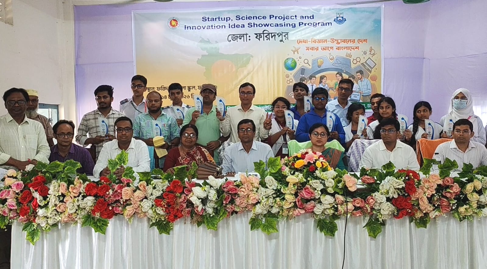 ফরিদপুরে স্টার্টআপ, বিজ্ঞান প্রকল্প ও  উদ্ভাবনী ভাবনা প্রদর্শনী অনুষ্ঠিত