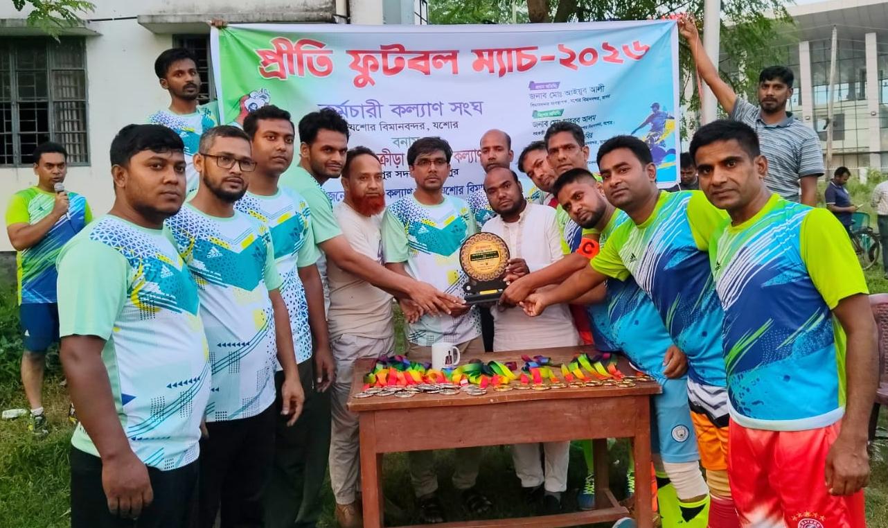 ফরিদপুর–যশোরের প্রীতি ফুটবল ম্যাচ : বর্ণাঢ্য আয়োজনে জমজমাট ম্যাচ, ড্র হলেও জয় সম্প্রীতির