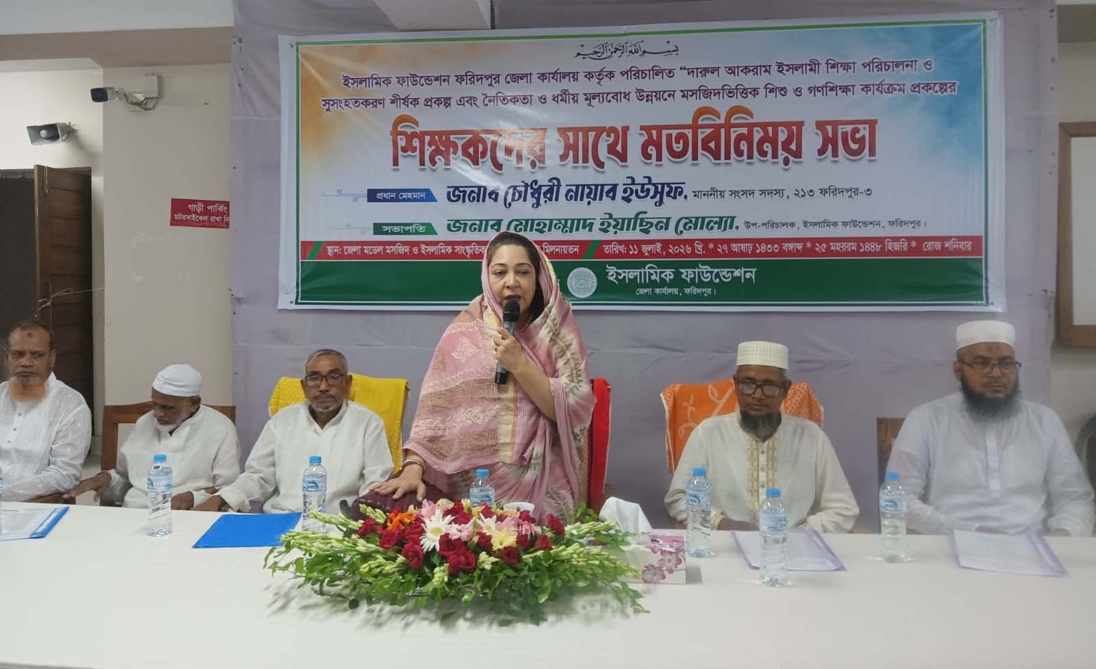 ফরিদপুরে শিক্ষকদের সাথে চৌধুরী নায়াব ইউসুফ এমপির মতবিনিময় সভা
