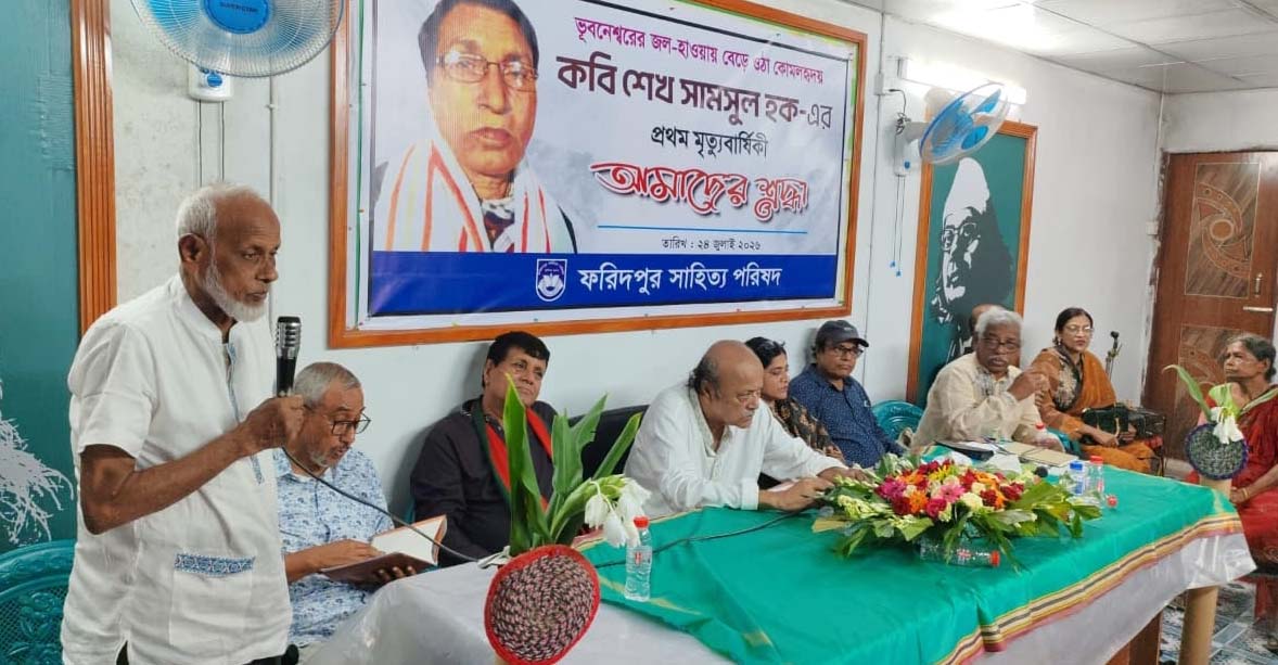 বরেণ্য কবি ও সাংবাদিক  শেখ শামসুল হকের প্রথম মৃত্যুবার্ষিকীতে স্মরণসভা:  বাংলা একাডেমি থেকে মরণোত্তর সম্মাননার দাবি