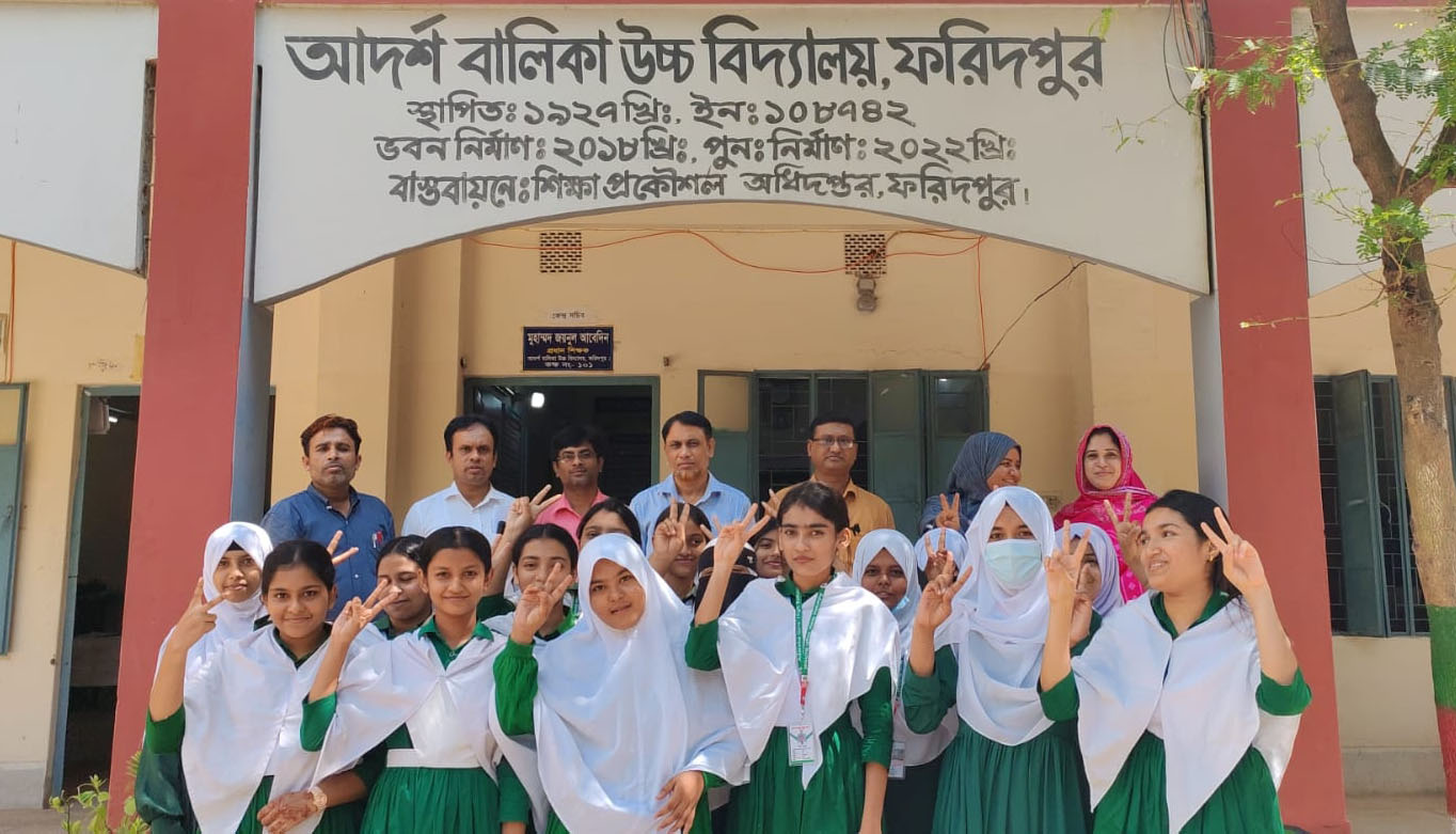 ফরিদপুর আদর্শ বালিকা উচ্চ বিদ্যালয়ের গৌরব উজ্জ্বল সাফল্য: পাশের হার ৯০.১৬% , এ প্লাস ৩৩ জন।