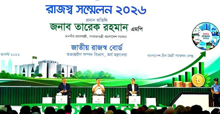 ‘রাজস্ব সম্মেলন-২০২৬’-এ প্রধান অতিথি হিসেবে যোগ দিয়েছেন প্রধানমন্ত্রী তারেক রহমান