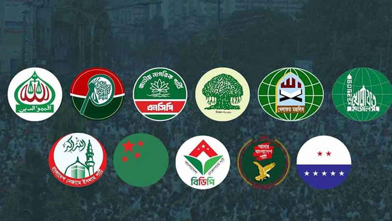 আট দফা দাবিতে ঢাকা থেকে রংপুর অভিমুখে লংমার্চ শুরু করেছে জামায়াতে ইসলামীর নেতৃত্বাধীন ১১ দলীয় ঐক্য
