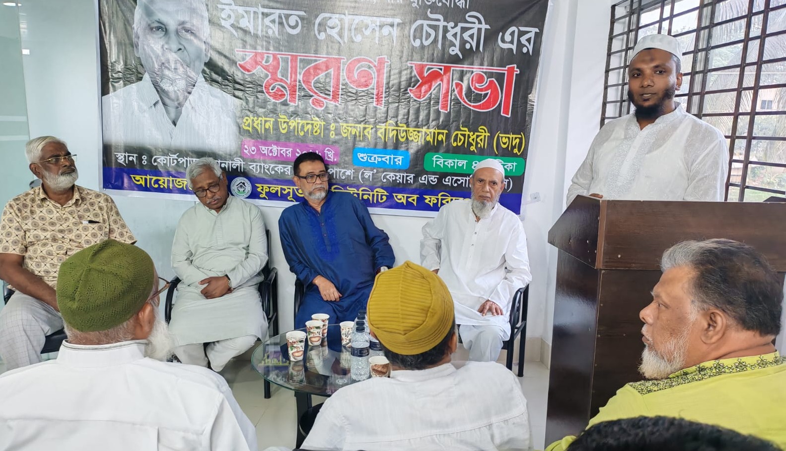 ফরিদপুরে বীর মুক্তিযোদ্ধা ইমারত হোসেন চৌধুরীর স্মরণসভা অনুষ্ঠিত