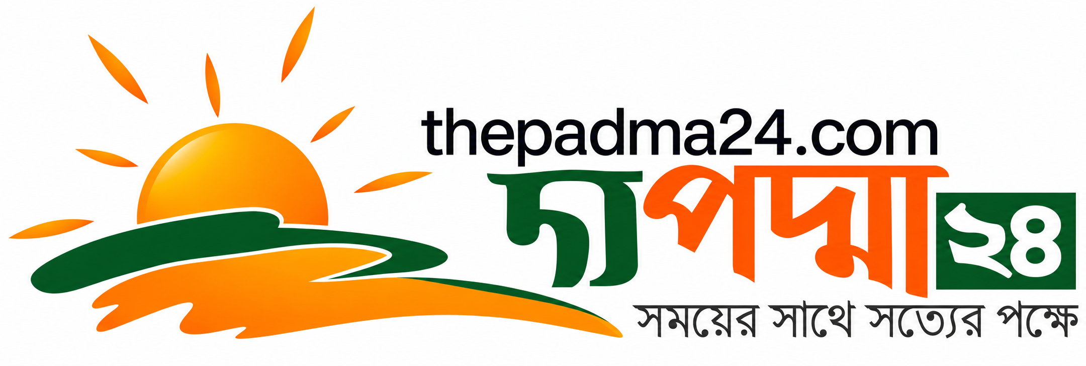 দ্য পদ্মা২৪.কম